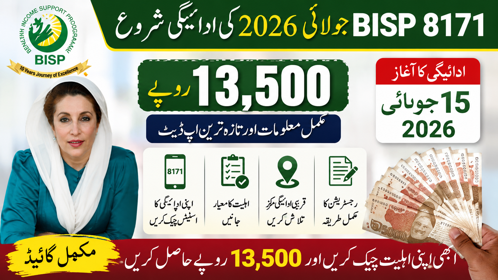 8171 web portal 2026 check online 13500